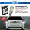 PIKAQ Toyota Land Cruiser Prado series late Compatible LED T16 LED monster 1400lm Back lamp dedicated bulb White 6500K up 2 pieces 18 month warranty