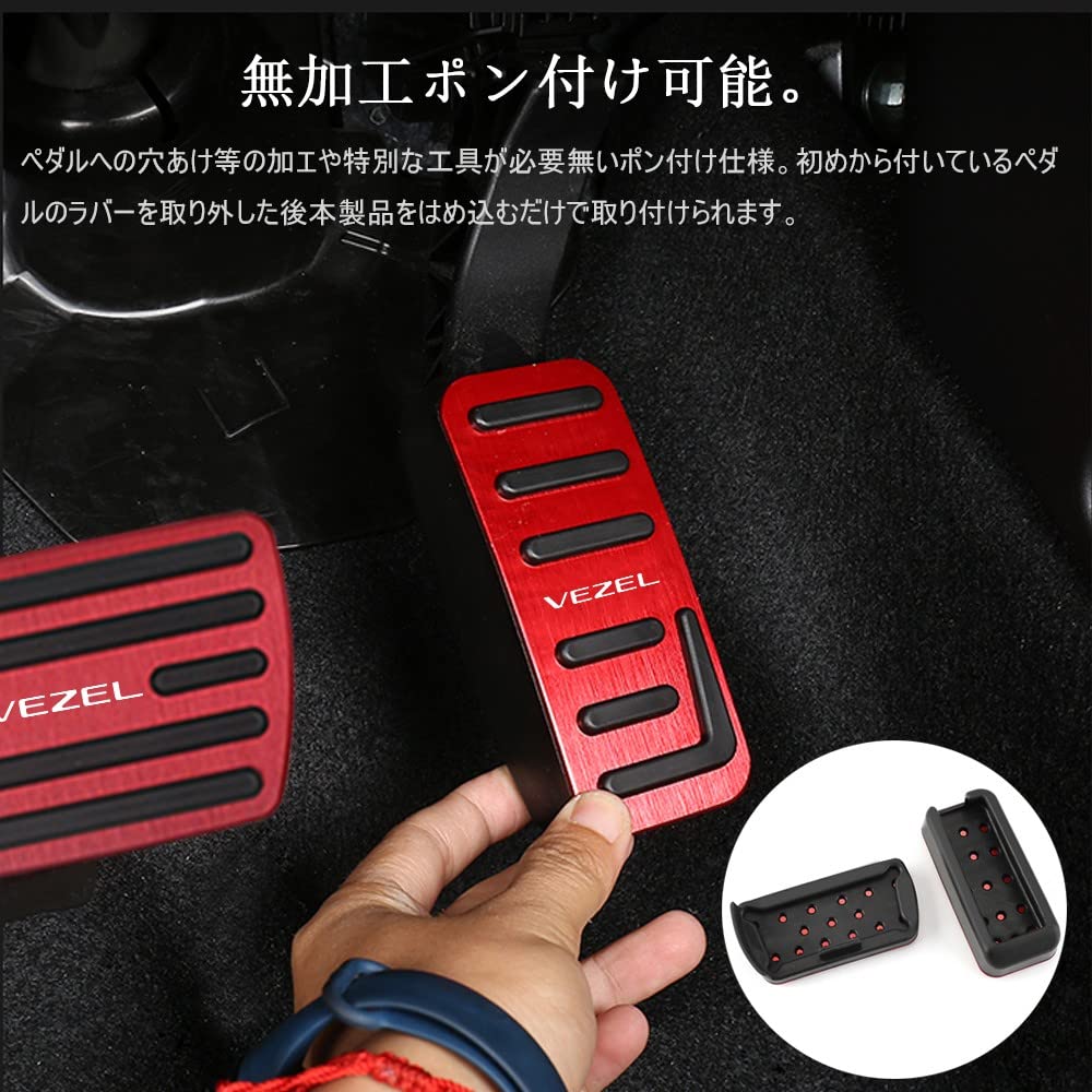 Hearsheng Aluminum Alloy Foot Pedal Covers for Honda New Vezel 2021 Customizable Interior Easy Installation with No Drilling or Screwing Includes