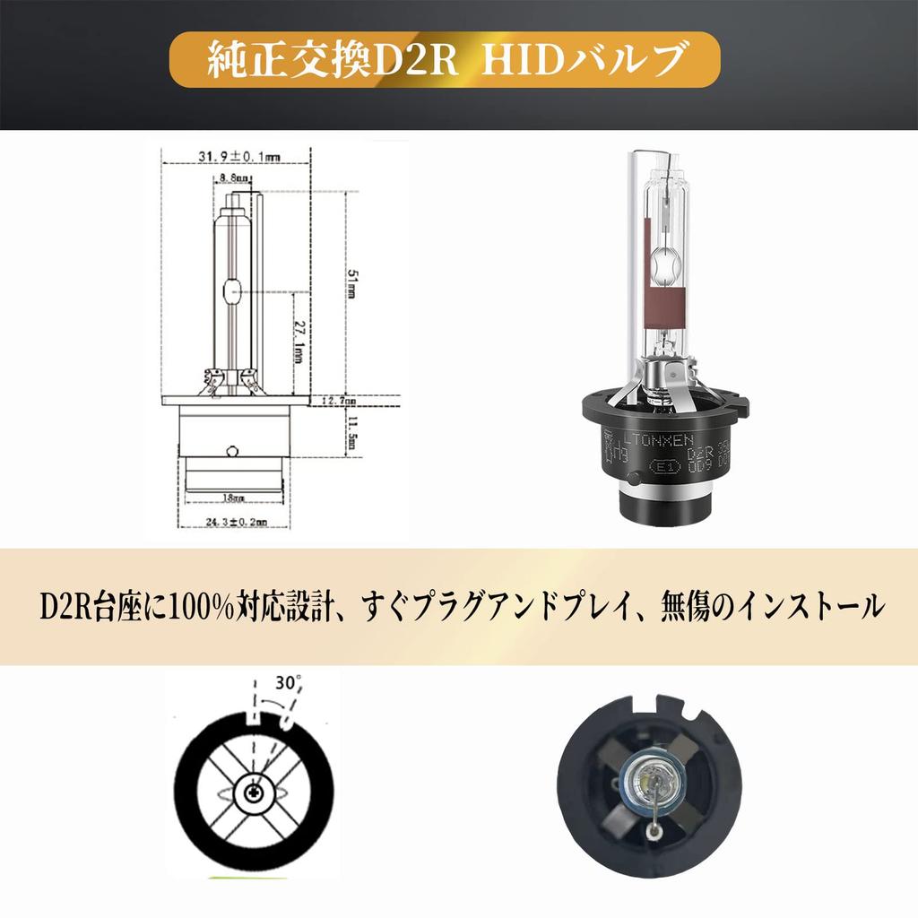 LTONXEN D2R HID Bulb Instant Start HID Bulb Vehicle Inspection