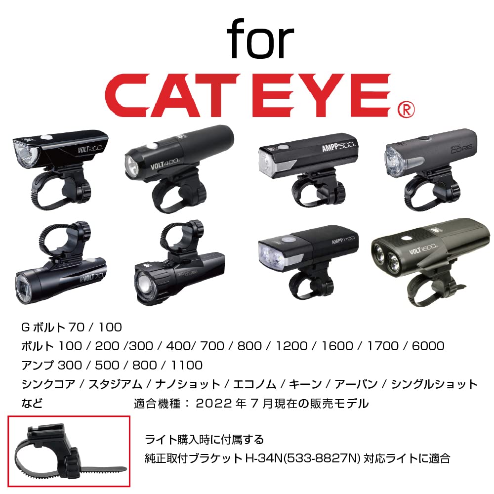 Silikon-Gummibandhalterung für Cat Eye-Frontlicht. Kompatibel mit Licht REC-MOUNTS [Rubber2-CATHL8] "Fahrrad VOLT400/800 / AMPP300/500/800/1100 /