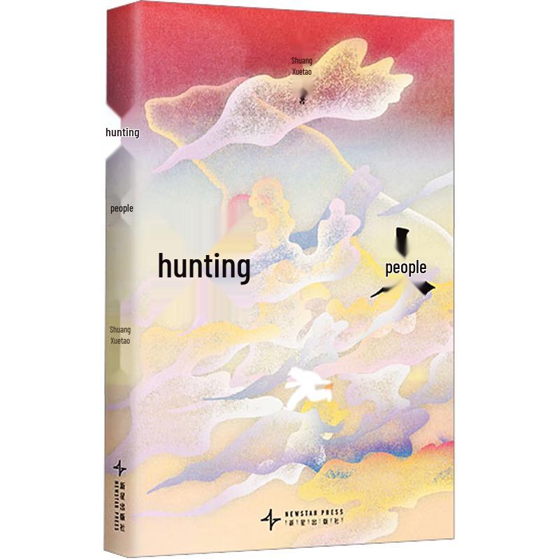The Hunter by Su Tong (Blancpain Literature Prize Edition)