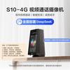 4g 4mp dual ptz ai video call camera with 4-inch touchscreen