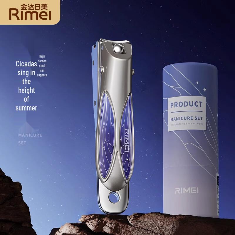 Антибрызгающие кусачки для ногтей Jinda Rimei