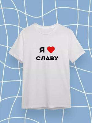 T-shirt "I Love Slava"