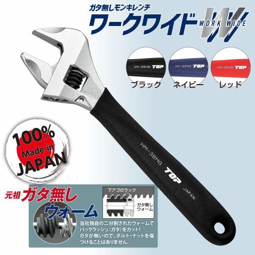 TOP Industrial (TOP) Zero-Backlash Adjustable Wrench, Work Wide, Opening 0-32mm, Black Grip, HM-32MGBK, Made In Tsubame-Sanjo, Japan