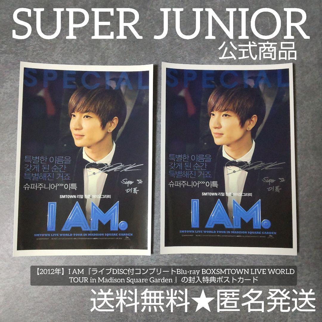 

[USED] 2 I AM bonus postcards (1 type) Leeteuk signature print