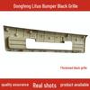 Dongfeng Lituo Dump Truck: Bumper Grille Headlight Frame & Lower Decorative Panel
