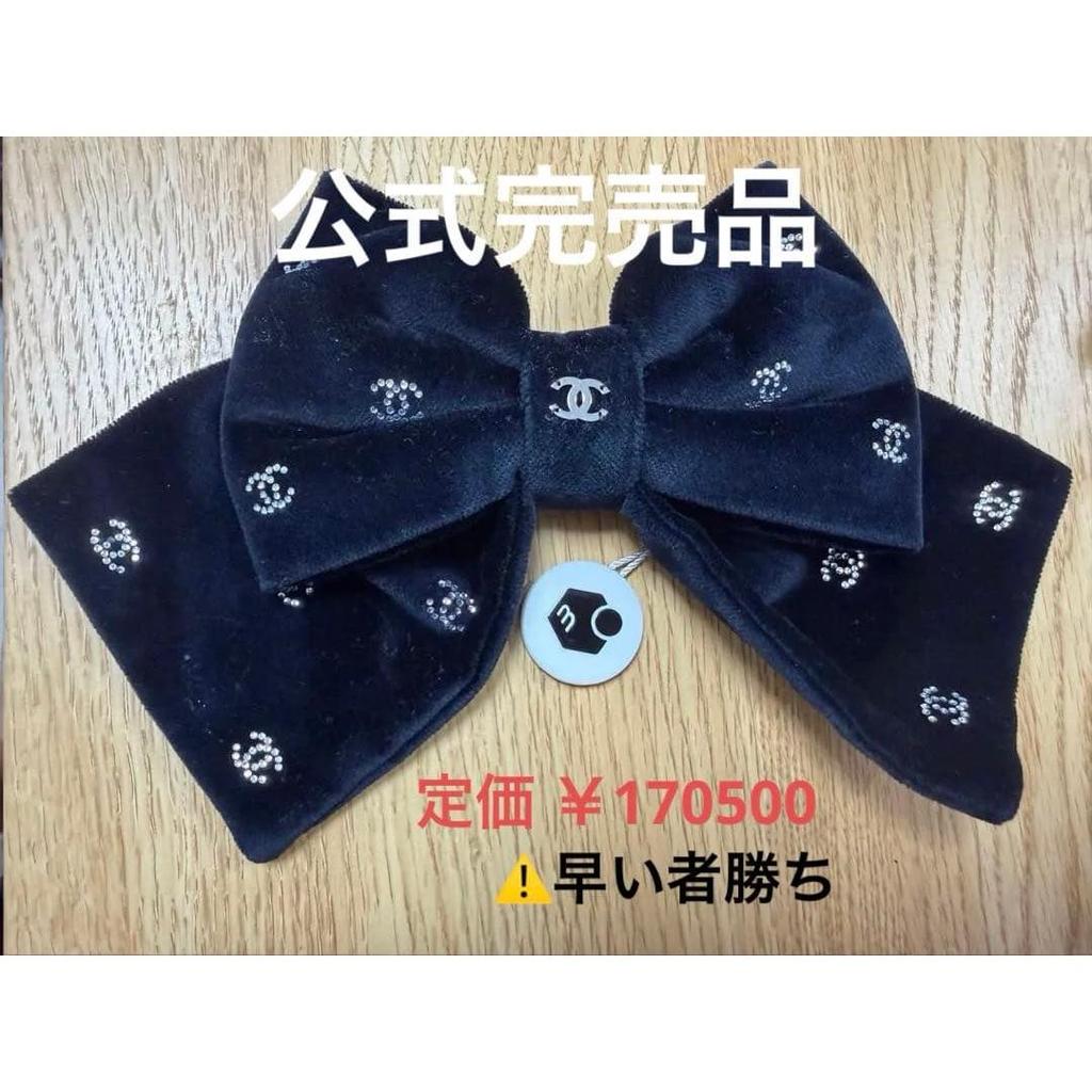 Used Current, Rare, Sold Out, Lowest Price, Authentic CHANEL Velvet Ribbon Barrette