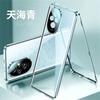 360 Full Case For Honor 200 Pro 100 100Pro 5G Double Sided Magnetic Adsorption Metal Tempering Glass Protection Cover Bumper
