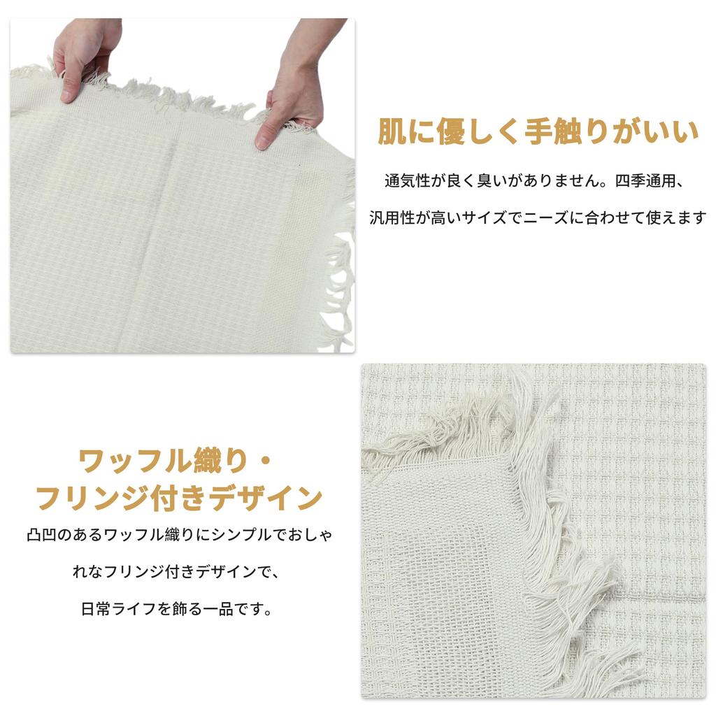 CAPASTEC Picnic Scandinavian Suitable for All Kotatsu With Waffle Stain Outdoor Beige Sheet, Tablecloth, Multi-Cover, Style, Stylish, Seasons, Bed,