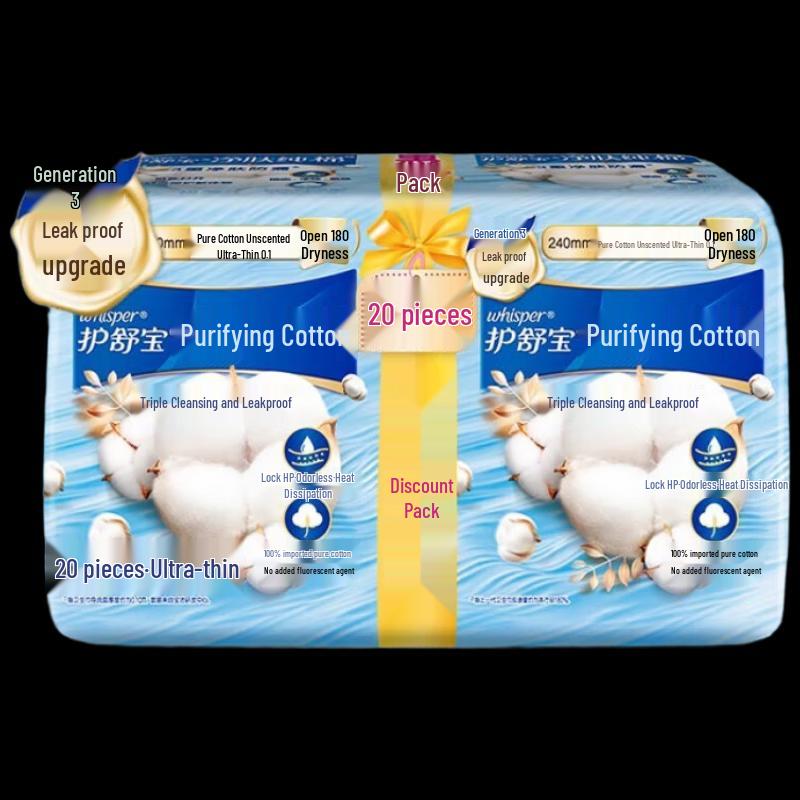 Hushubao Pure Cotton Unscented Ultra-Thin Daily Sanitary Pads
