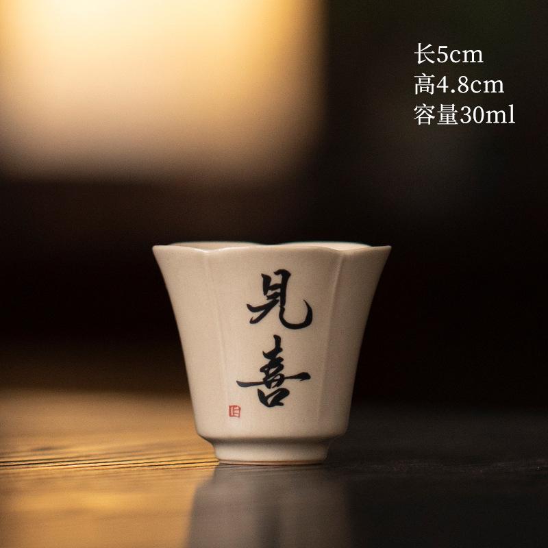 Grass And Wood Ash Tea Cup Tea Cup Ceramic Household Kung Fu Tea Set Retro Handwritten Zen Calligraphy Personalized Master Cup