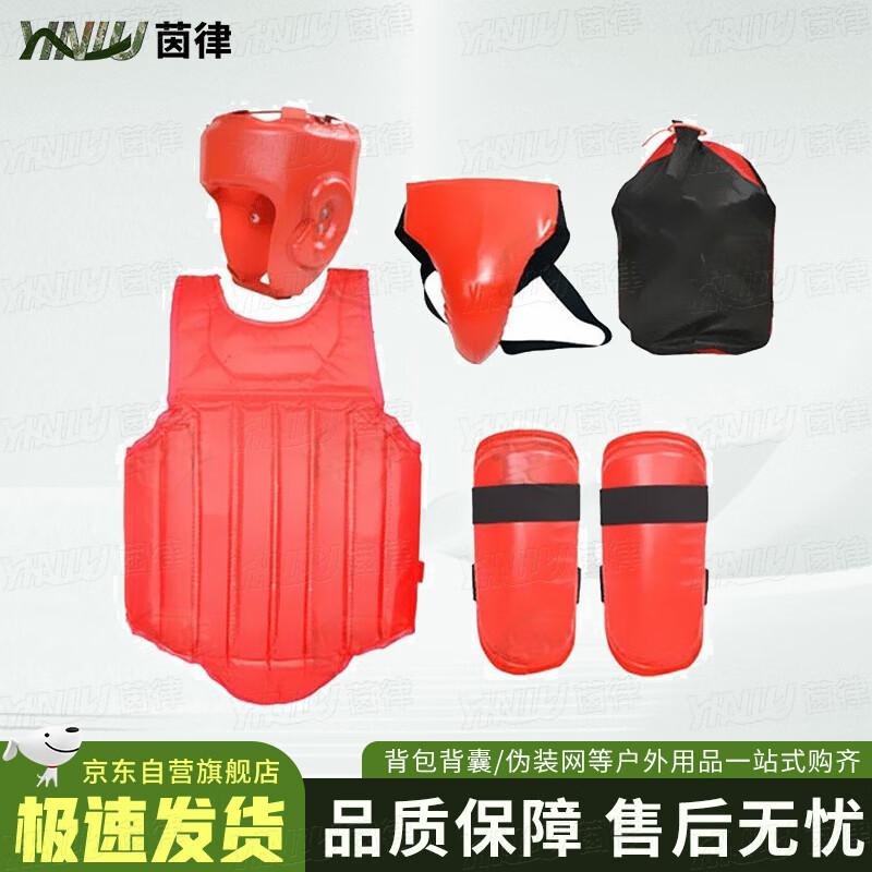 Yinlv Type 98 Combat Sanda Protective Gear Set