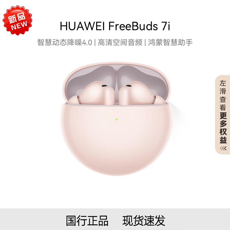 

Huawei FreeBuds 7i ANC Earbuds