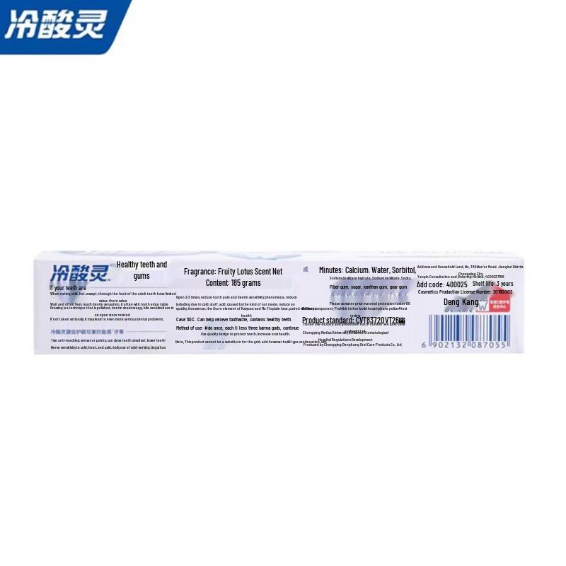 Leng Shuan Ling Healthy Teeth & Gum Anti-Sensitivity Toothpaste
