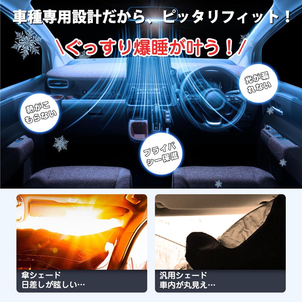 Perrace Sunshade Set for New Toyota Sienta MXP Series Heat Light Window Car Camping Outdoor SIENTA 10 Series UV Easy Convenient Fits All Set -