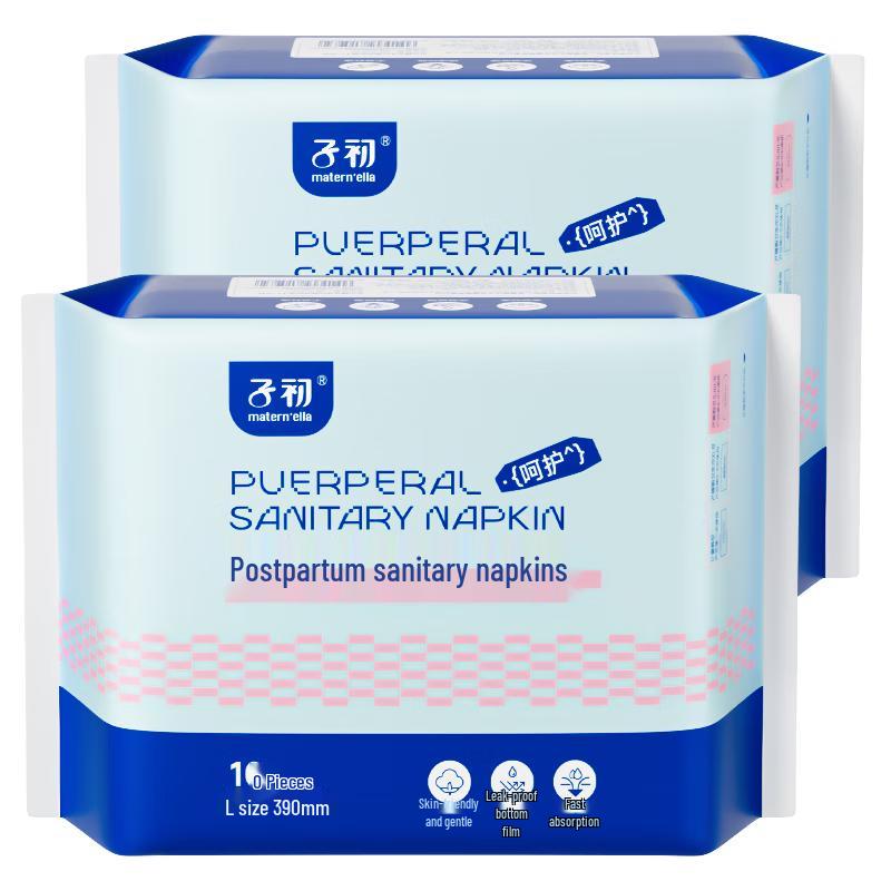 ZiChu Postpartum Sanitary Pads