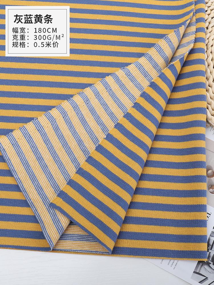 Rainbow Striped Cotton Elastic Knitted French Terry Fabric DIY For Sewing Hoodie Jacket Shirt Tissus By The Half Meter 610g/m