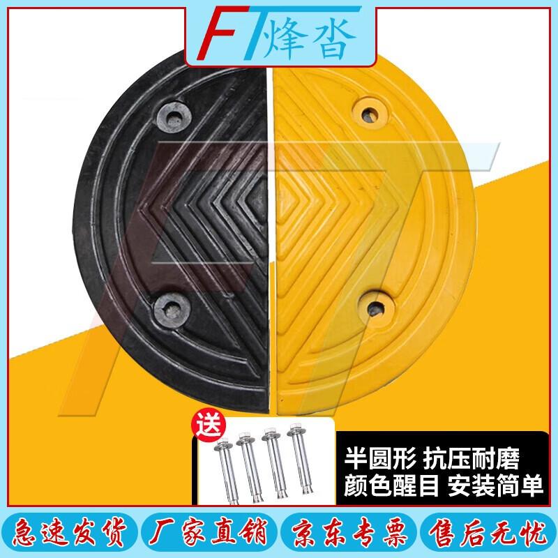

Fengta Rubber Half-Round Speed Bump (Pair)