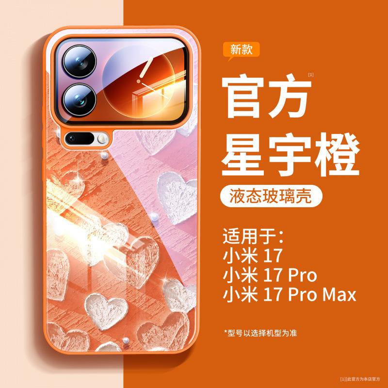 Suitable for Xiaomi 17promax Mobile Phone Case, New Case Xiaomi 16 Magnetic Suction Bracket 15pro Hand Rope 14pro