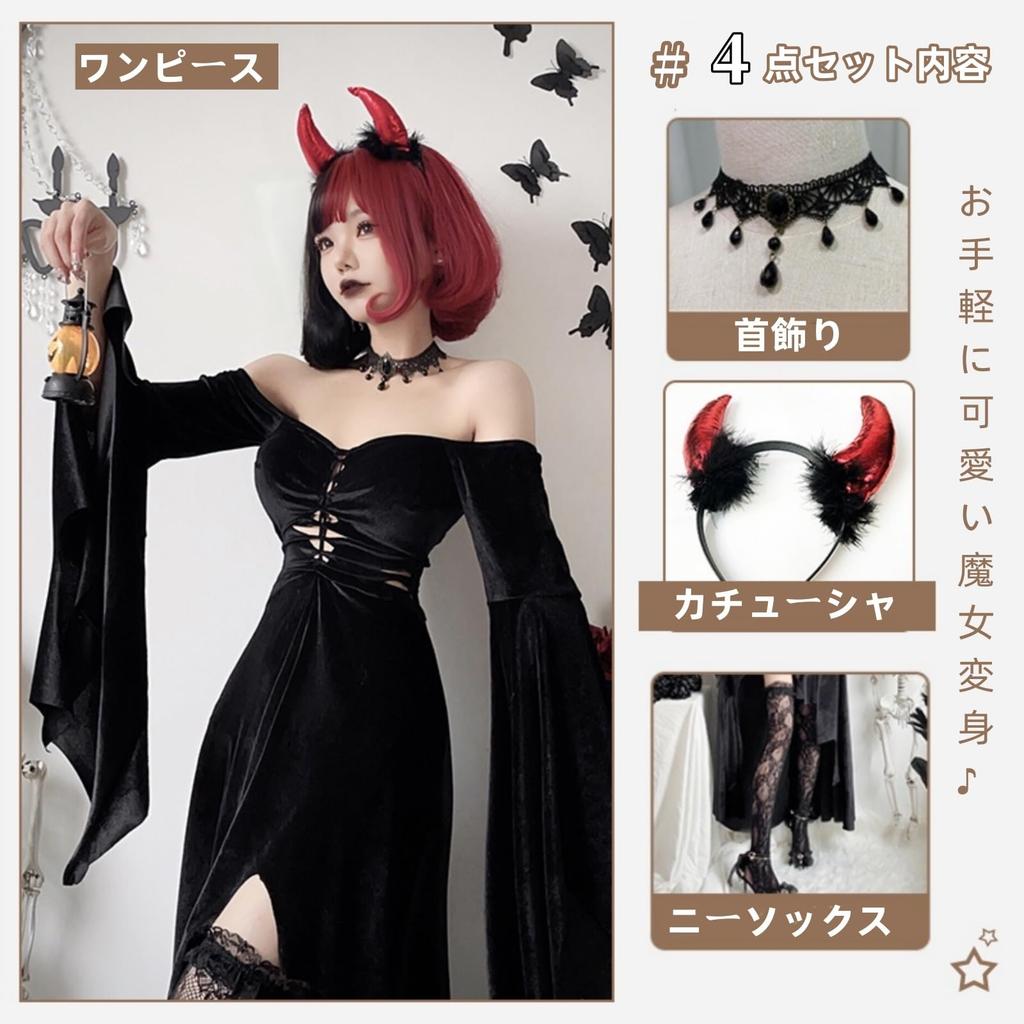 JUNDOMECY Sexy Black Witch Cosplay Costume for and Wizard Plus Includes Long and Knee Perfect for Halloween Stage School Cultural and Recitals