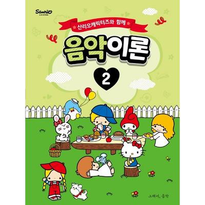 Music Theory 2, So Music, Jo Ji-young Somusic LAB with Sanrio Characters. Korean Popular Toys