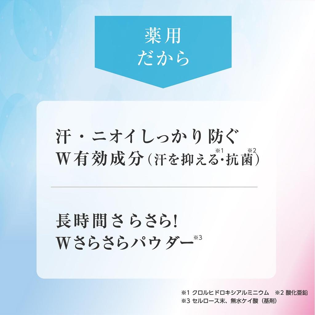 Fragrant Medicated Body with Fresh Soap Scent Medicated Body Antiperspirant Cooling Armpit Body Sweat Made in Japan Powder, 25g, Puff, / Quasi-drug,