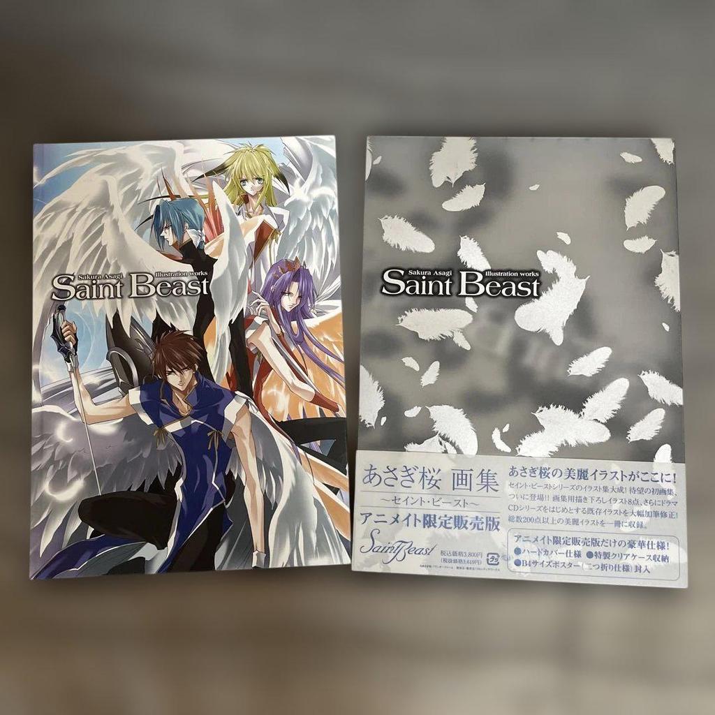 [USED] Saint Beast Asagi Sakura Art Book Illustration Collection Animate Limited Edition