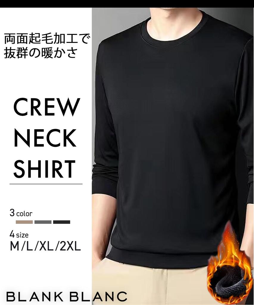 Blanc Blanc Brushed Fleece Long Cold Weather Solid Long Round XL Loose Business Brushed Double-Sided T-Shirt, Sleeve, Innerwear, Wear, Color, Sleeve,