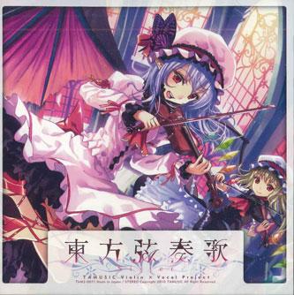 

CD TAMUSIC - Toho Gensouka Sister TAM30071 TAMUSIC Japan Obi Anime/Game Used