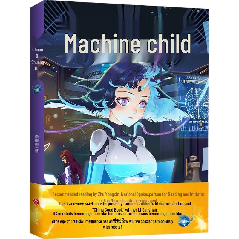 Machine Girl Sci-Fi Novel