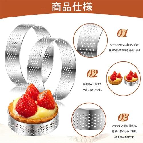 Aquafix Stainless Steel Tart Rings, Pack of 10, Cake Molds, Baking Tart Rings, Kitchen Baking Molds, Heat-Resistant, DIY Tart, Cooking, Cake, Mousse,