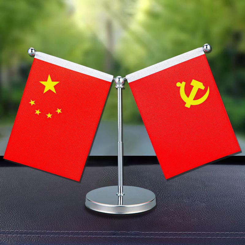 

Орнамент Флаг Автомобиля Двойной Дракон на Национальный День - Пятизвездочный Красный и Дизайн Зодиака Украшение Интерьера