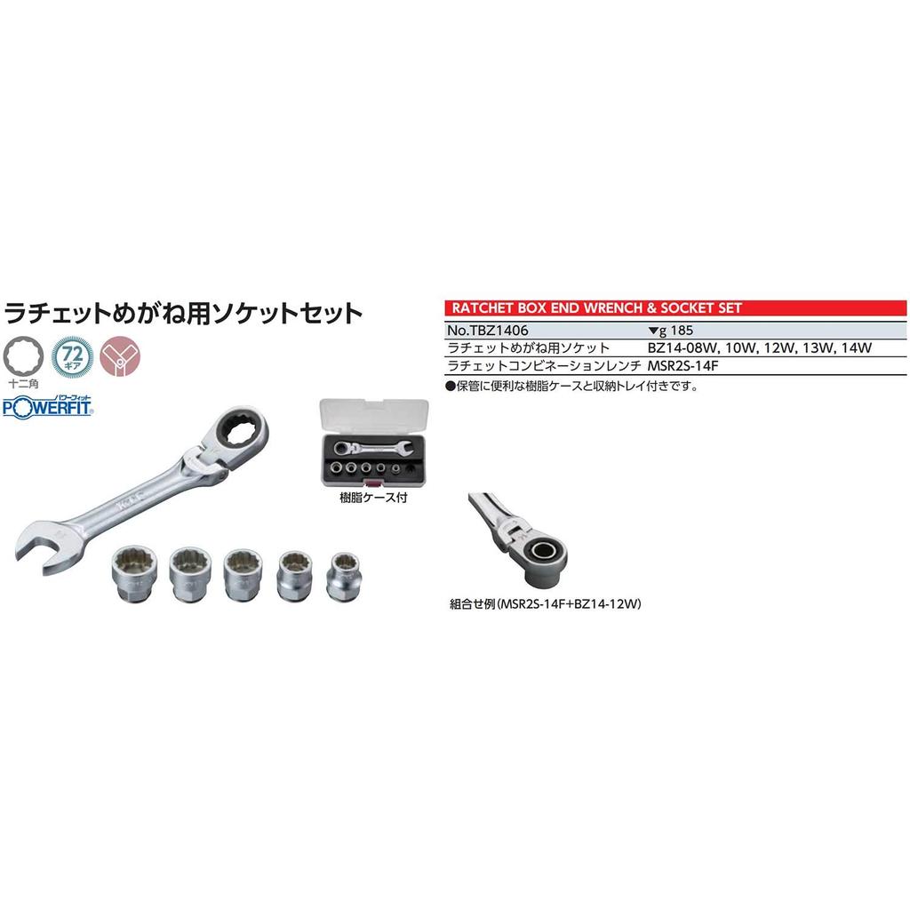 Kyoto Machinery Tools Ratchet Box Socket S TBZ1406 (KTC)