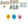 Hey Duggee Balloons Set Increase Party Atmosphere With Vivid Decorations