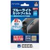 Blue Light Cut Film for PlayStation Vita Series (for PCH-2000 Only)