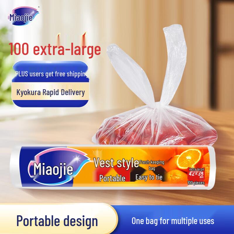 Miao Jie Vest-Style Fresh-keeping Bags