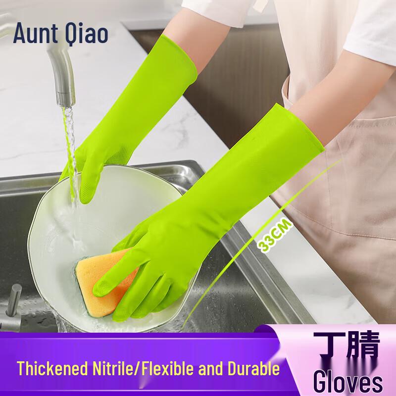 Qiaoyi Household Nitrile Gloves, 10 Pairs