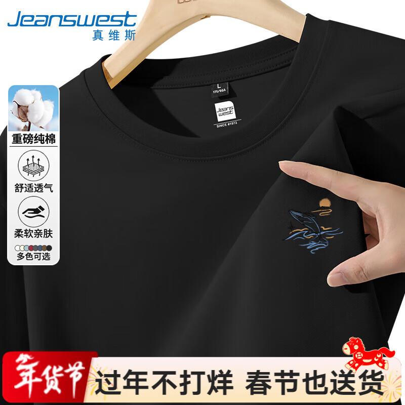 Jeanswest Men's Whale Print Long Sleeve T-Shirt