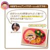 People Tools Talking Lunch Box Popo-chan AI-812