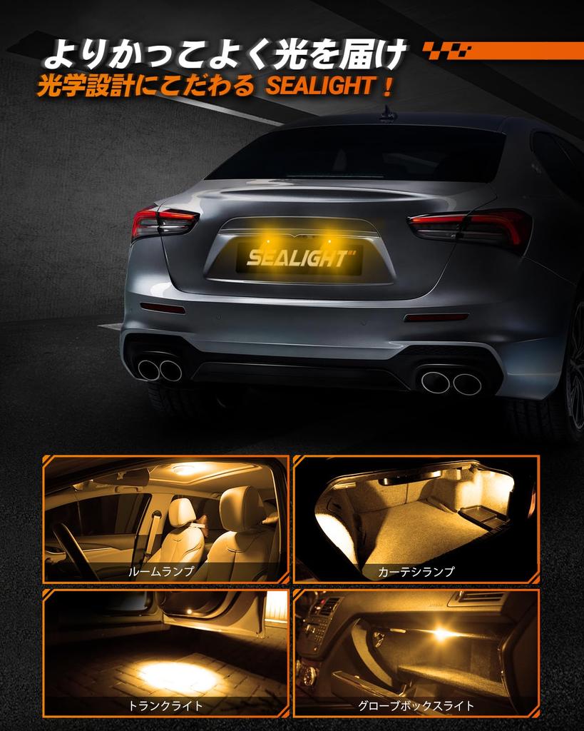SEALIGHT T10 Led Position Lamp License Plate Light Explosive Light