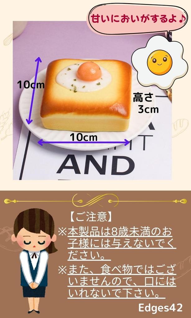 Edges42 Squishy Bread Food Stress Relief Fluffy Toy, Replica, Toy, (Type 1)