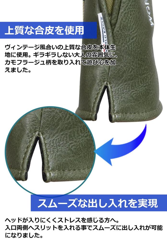 WORLD EAGLE Parfit Headcover for Utility Gray Camouflage Club,