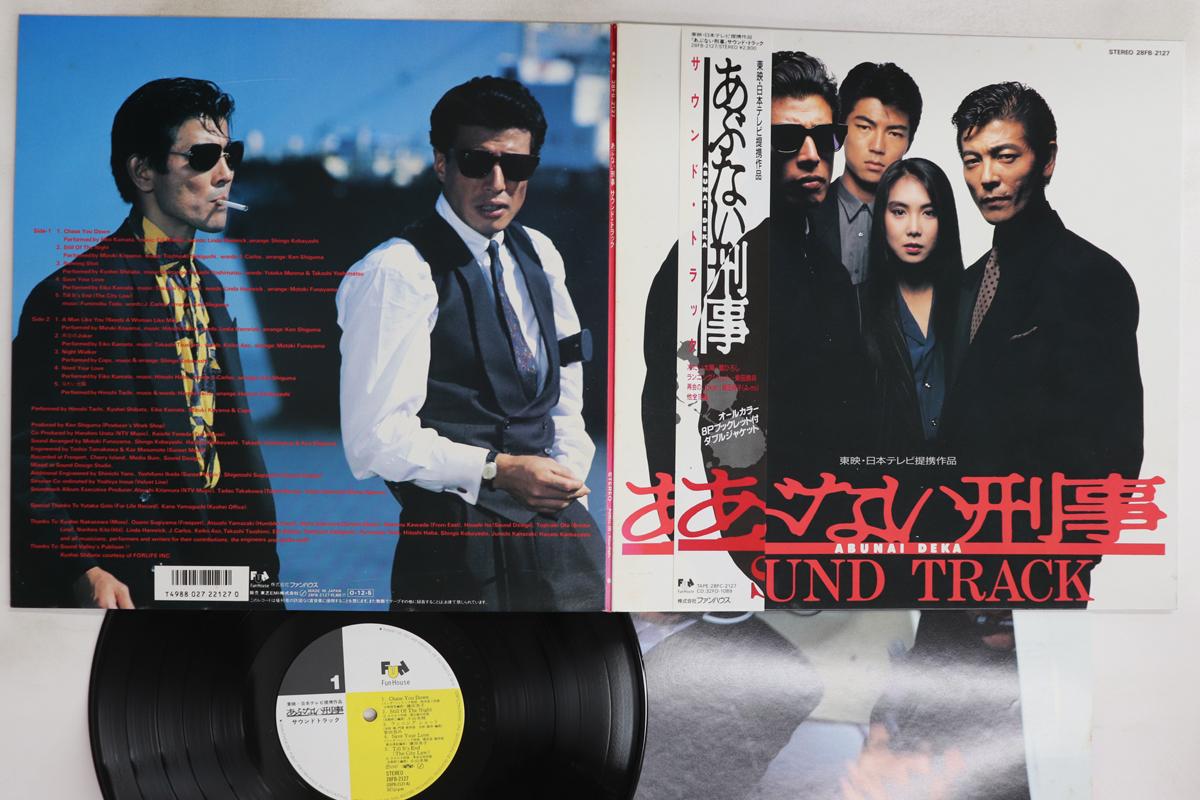 

LP Record OST - Abunai Deka 28FB2127 FUN HOUSE 1986 Japan Obi Japanese Soundtracks Used