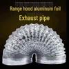 777 Double-Layer Thickened Aluminum Foil Range Hood Exhaust Hose