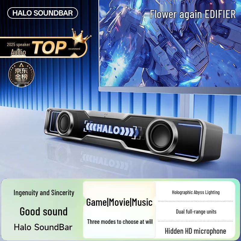 EDIFIER Halo SoundBar Desktop Gaming Speaker