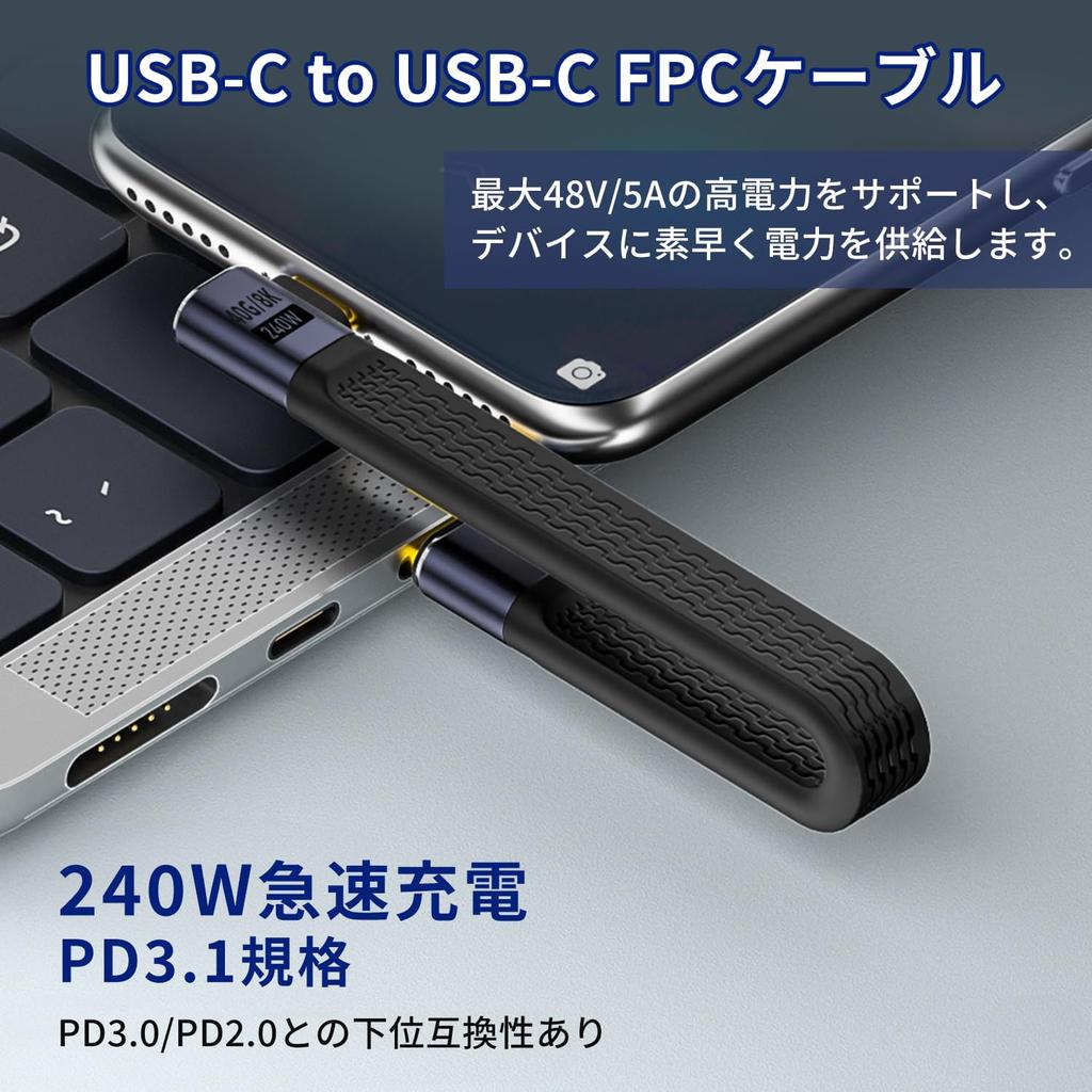 MSL FORCE To Male To Female FCP USB4 40Gbps PD240W Thunderbolt A Product from a Japanese Small and USB-C USB-C Cable, L-shaped, 8K@60Hz 3/4 Fpc-40g