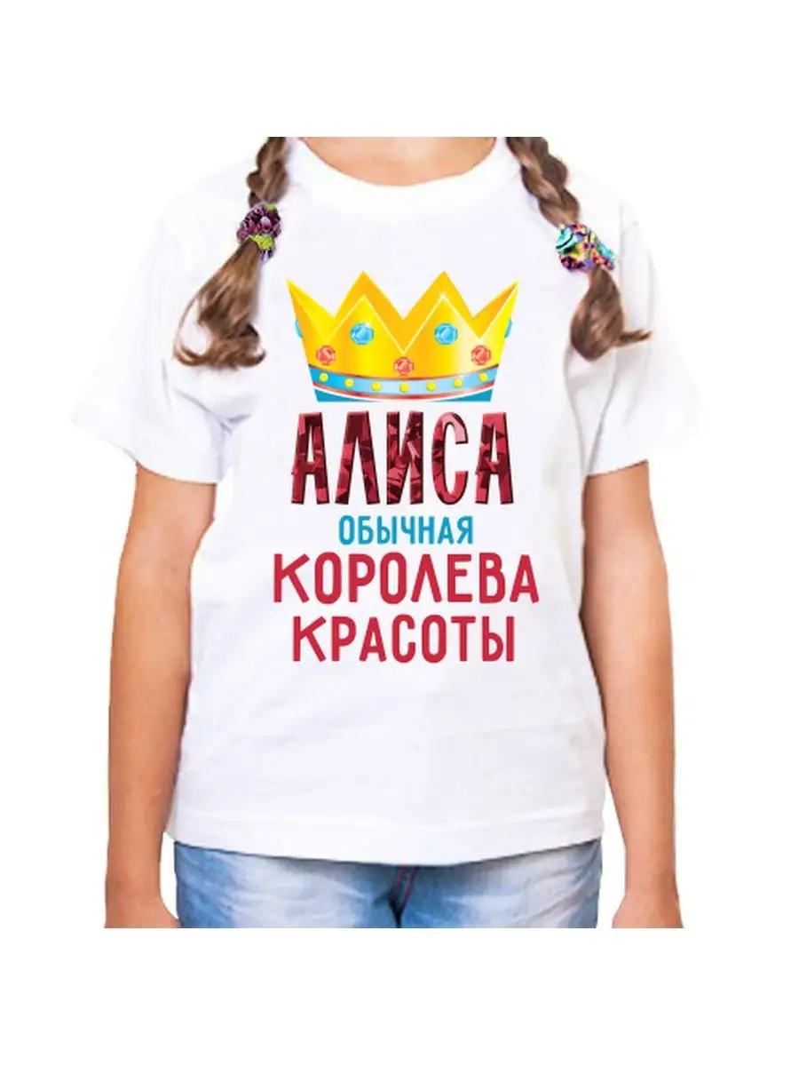 Alice Children s T-shirt 3XL