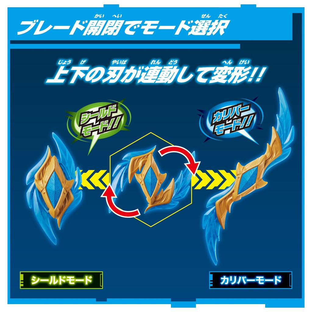 Ultraman Decker DX Decker Schild Calibur 3 und [Bandai] (Ab einem Alter von)