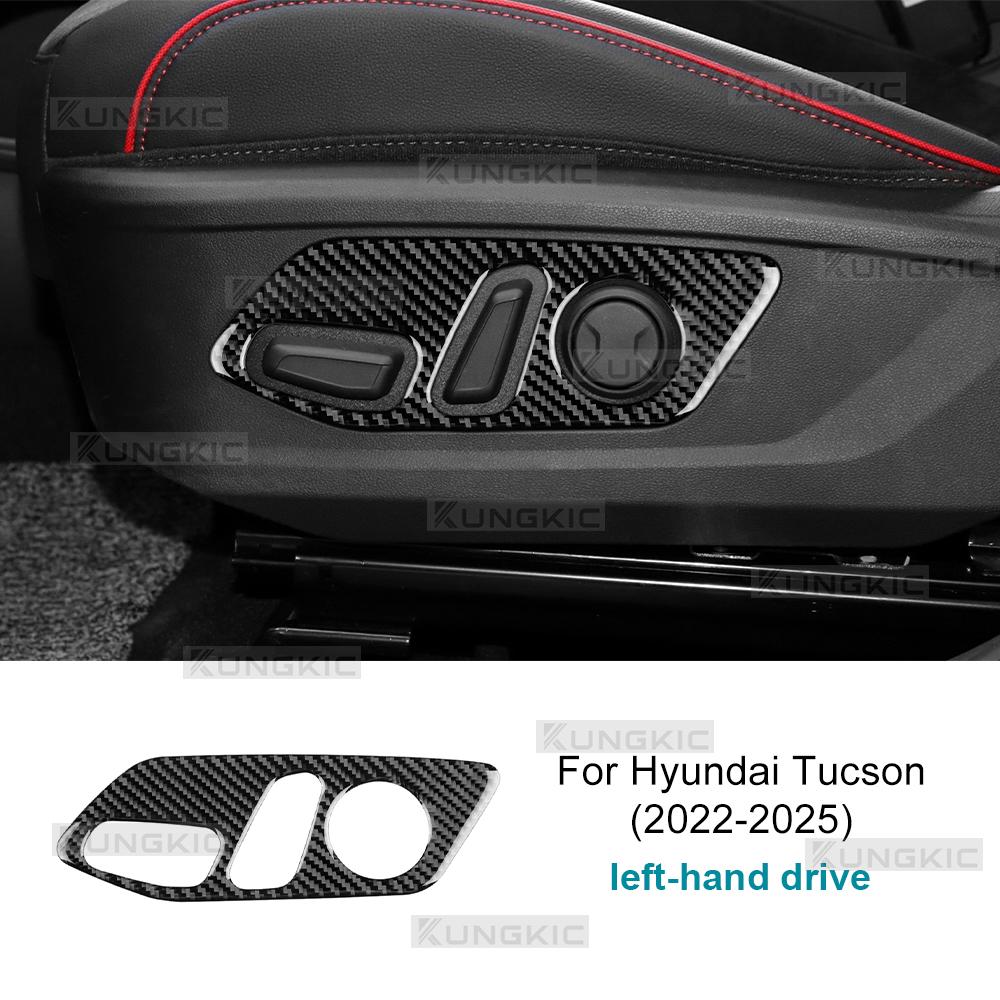 Carbon Fiber Seat Adjustment Panel Sticker for Hyundai Tucson NX4 2022-2025 LHD RHD Interior Decal